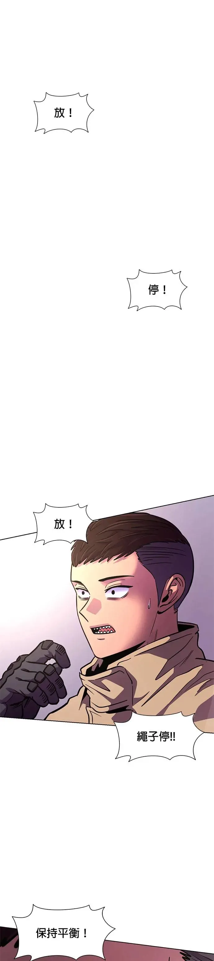 [第208话] 不是安逸(2) 第31页