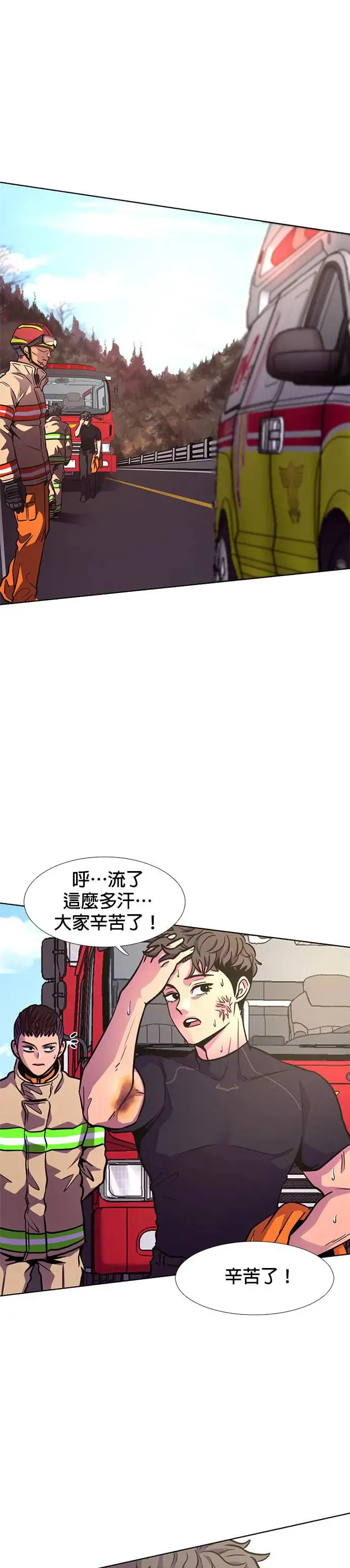 [第208话] 不是安逸(2) 第33页