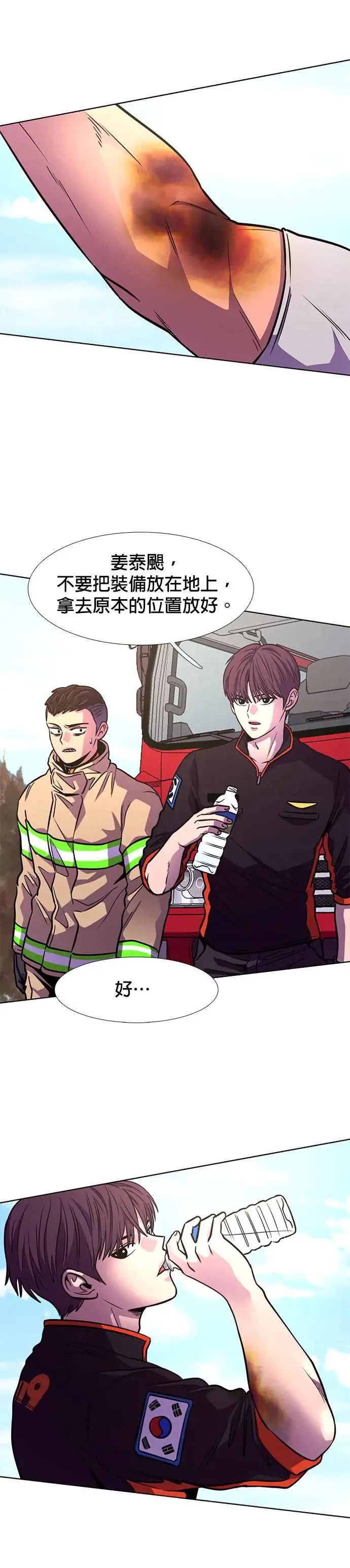 [第208话] 不是安逸(2) 第35页