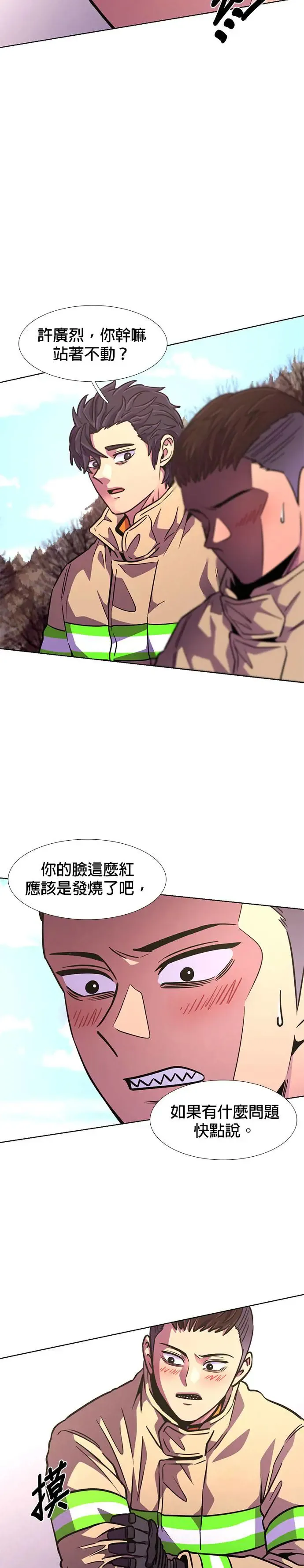 [第208话] 不是安逸(2) 第38页