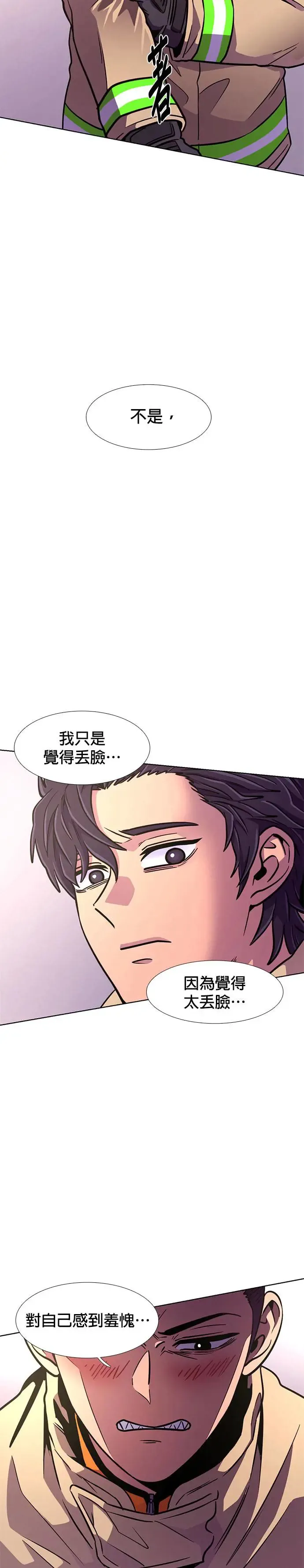 [第208话] 不是安逸(2) 第39页