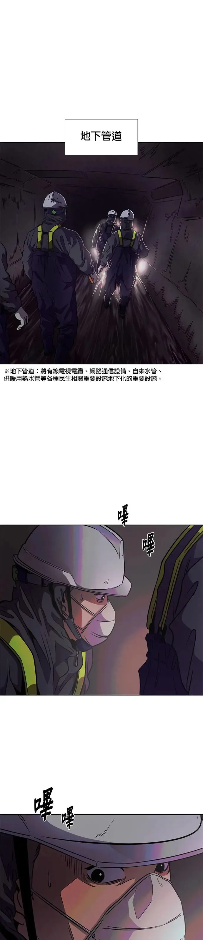 [第209话] 游乐园(1) 第2页