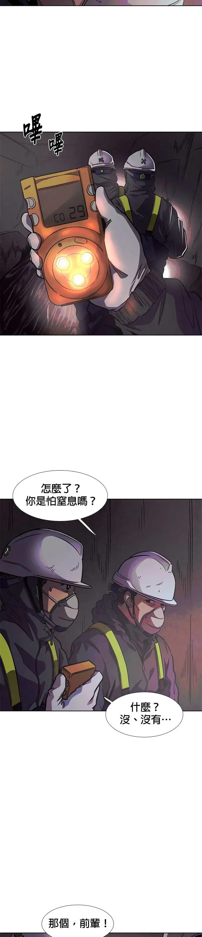 [第209话] 游乐园(1) 第3页