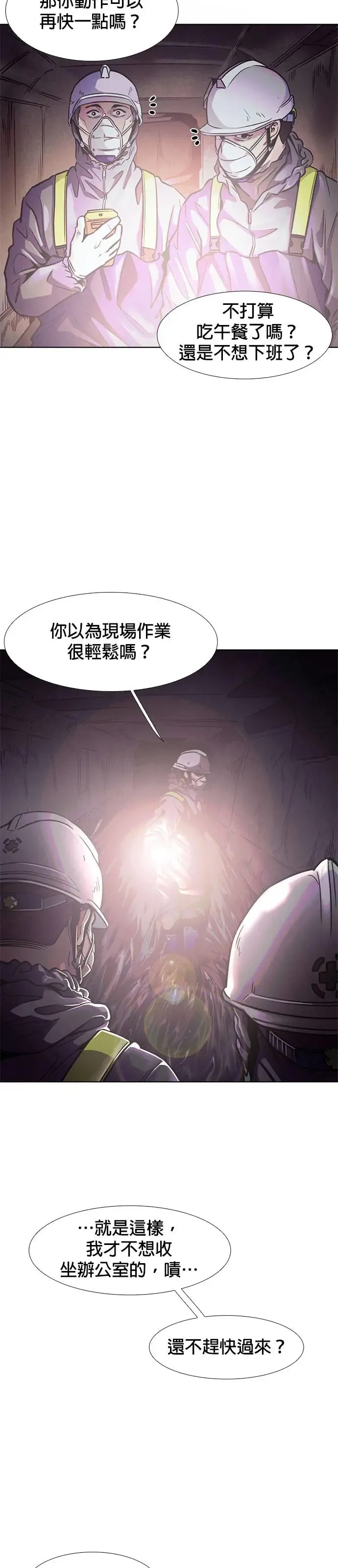 [第209话] 游乐园(1) 第5页