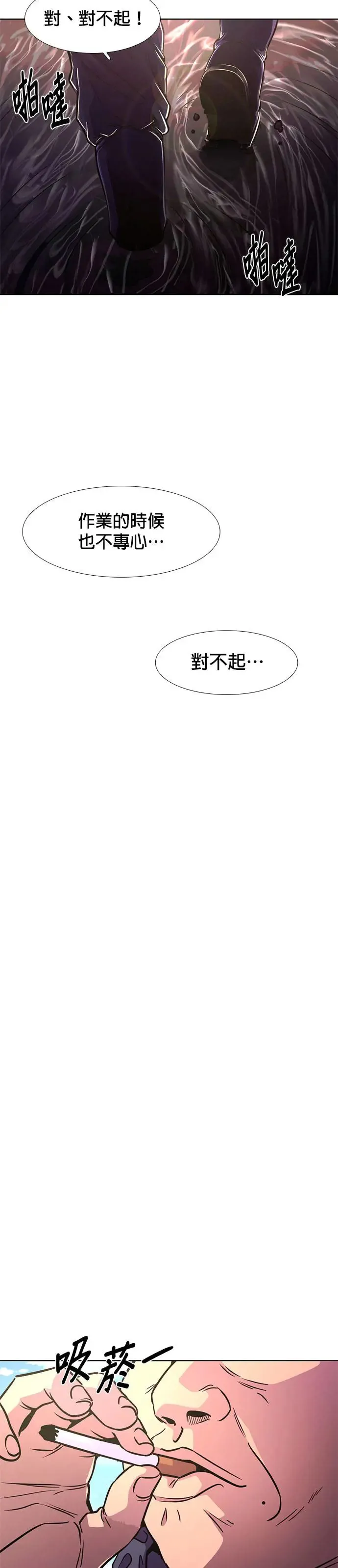 [第209话] 游乐园(1) 第6页