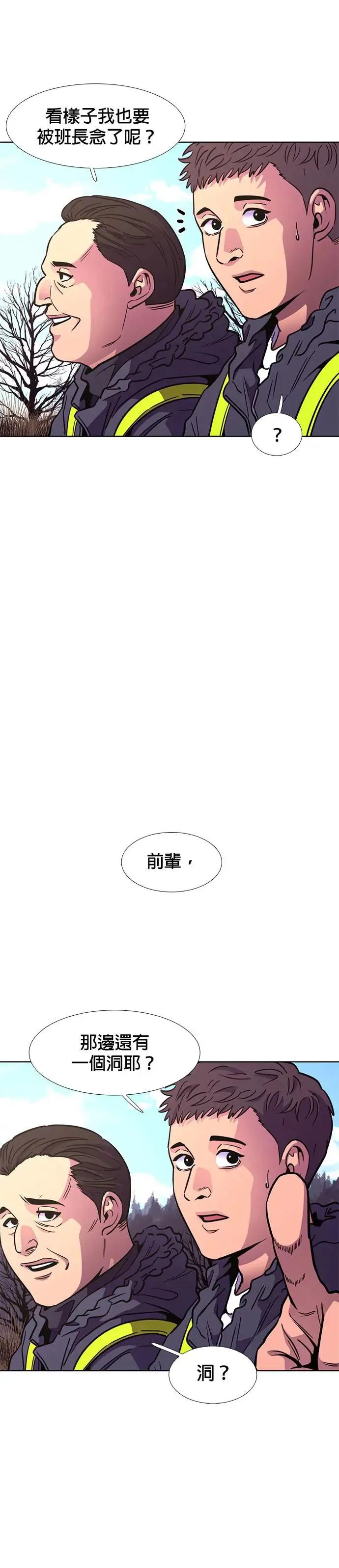 [第209话] 游乐园(1) 第9页