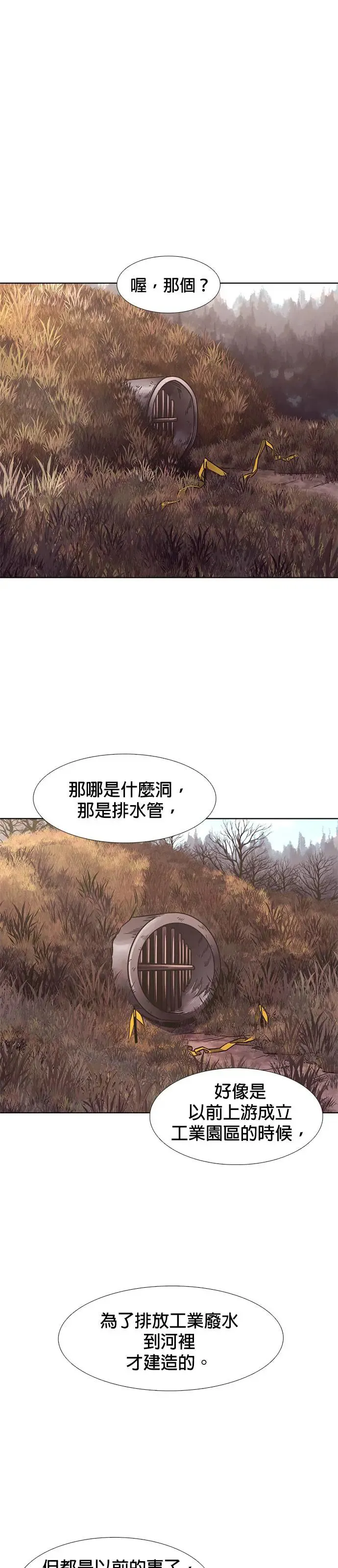 [第209话] 游乐园(1) 第10页