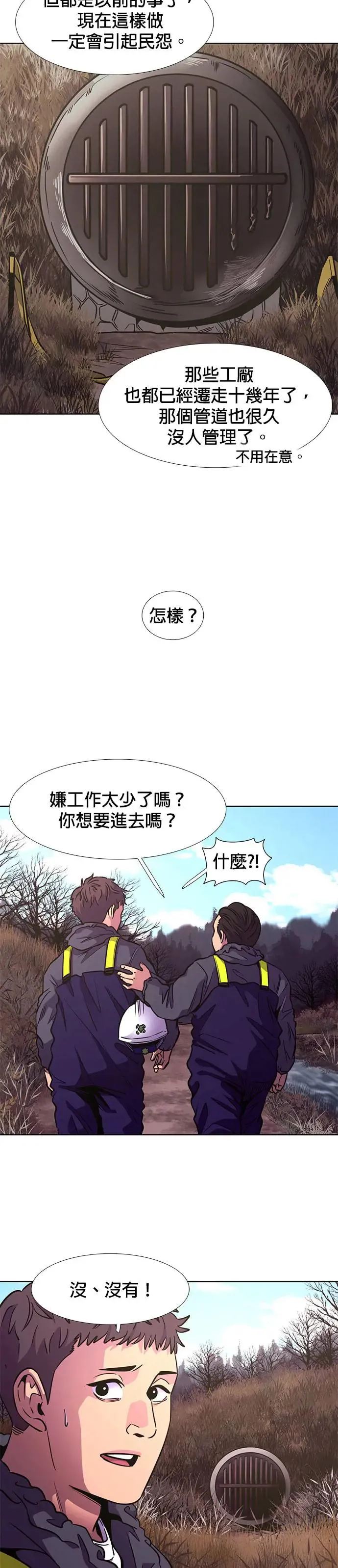 [第209话] 游乐园(1) 第11页