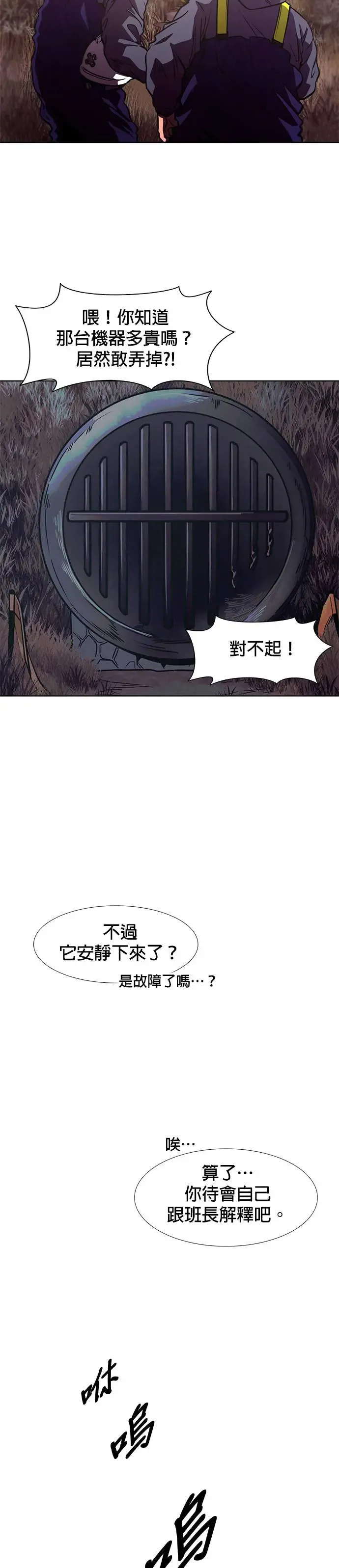 [第209话] 游乐园(1) 第14页