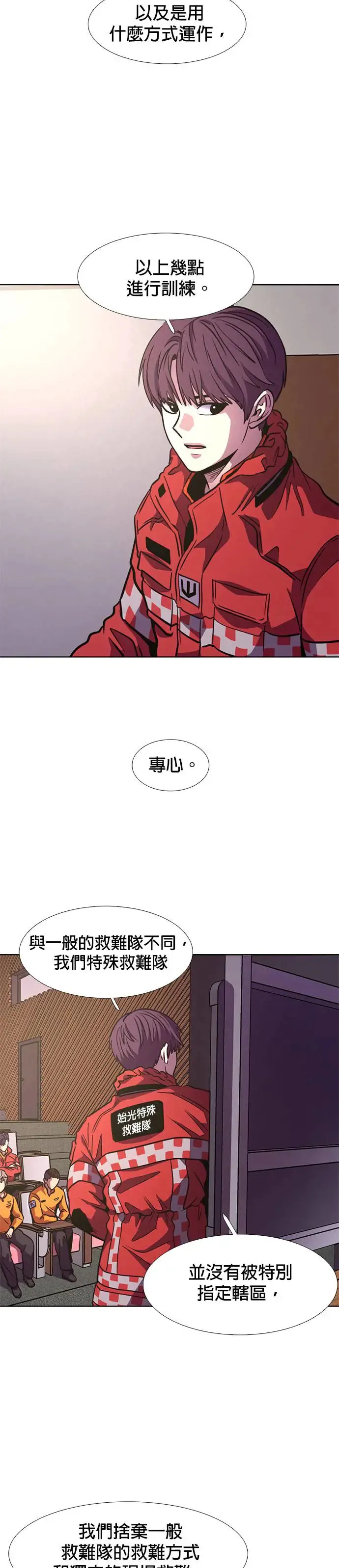 [第209话] 游乐园(1) 第22页