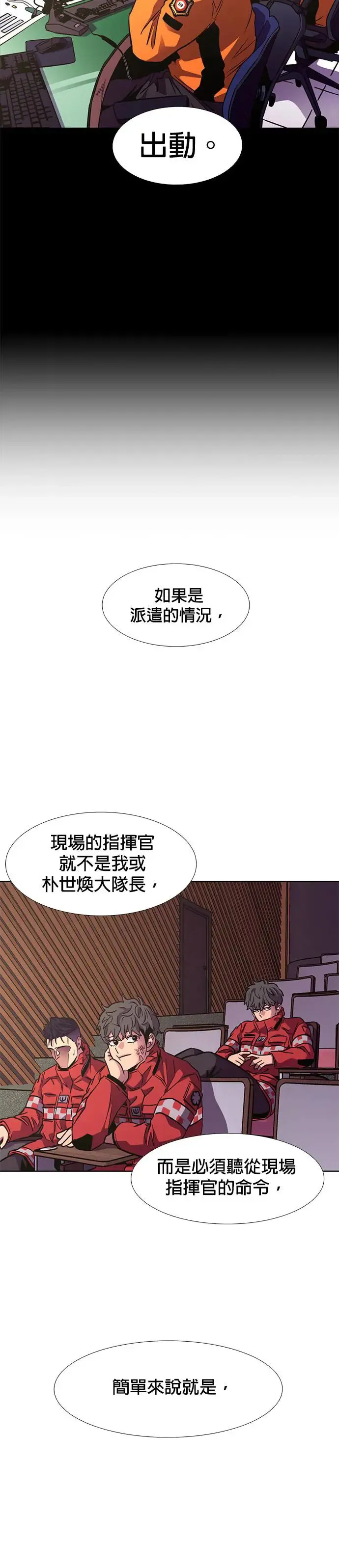 [第209话] 游乐园(1) 第25页