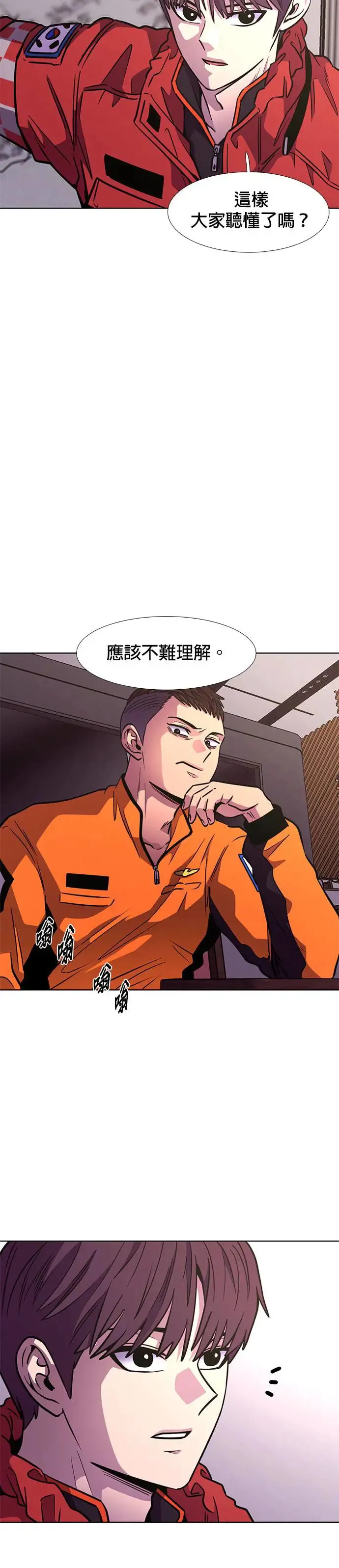[第209话] 游乐园(1) 第27页