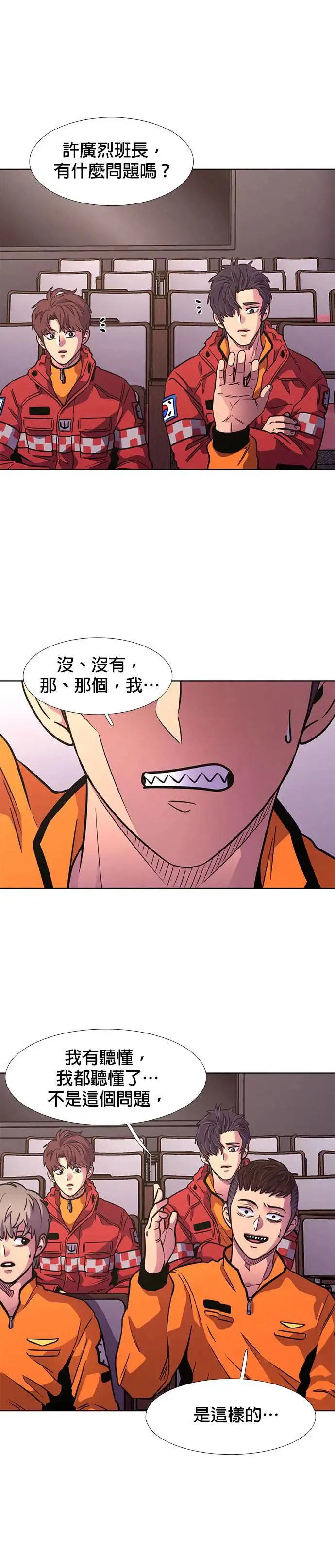 [第209话] 游乐园(1) 第28页