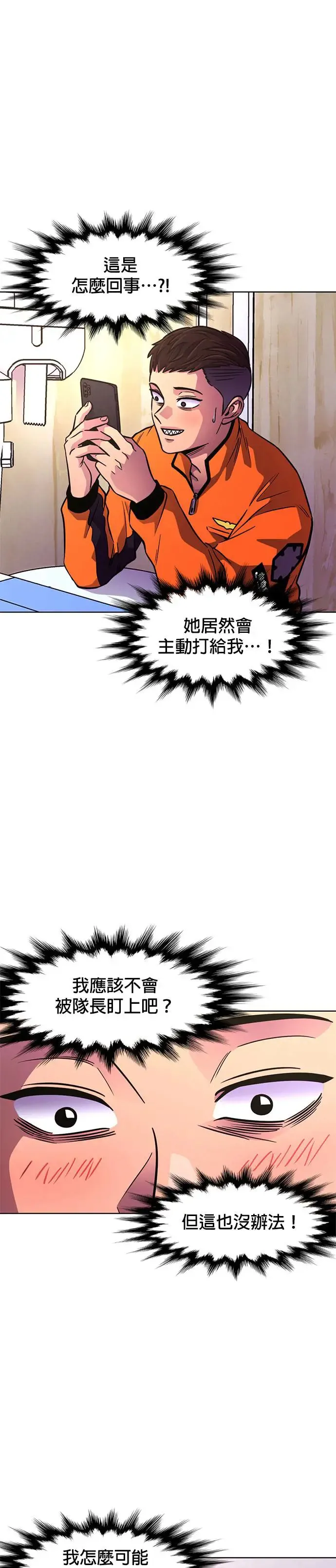 [第209话] 游乐园(1) 第30页