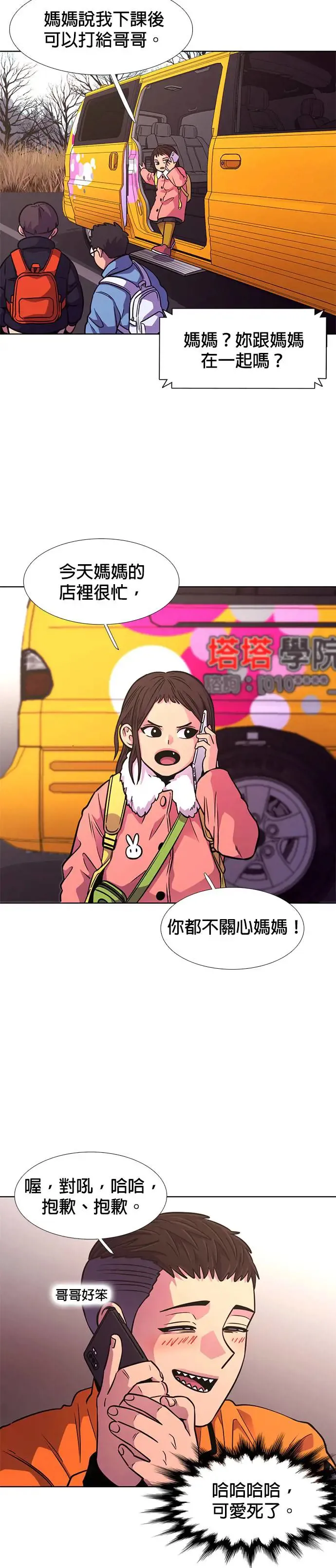 [第209话] 游乐园(1) 第33页
