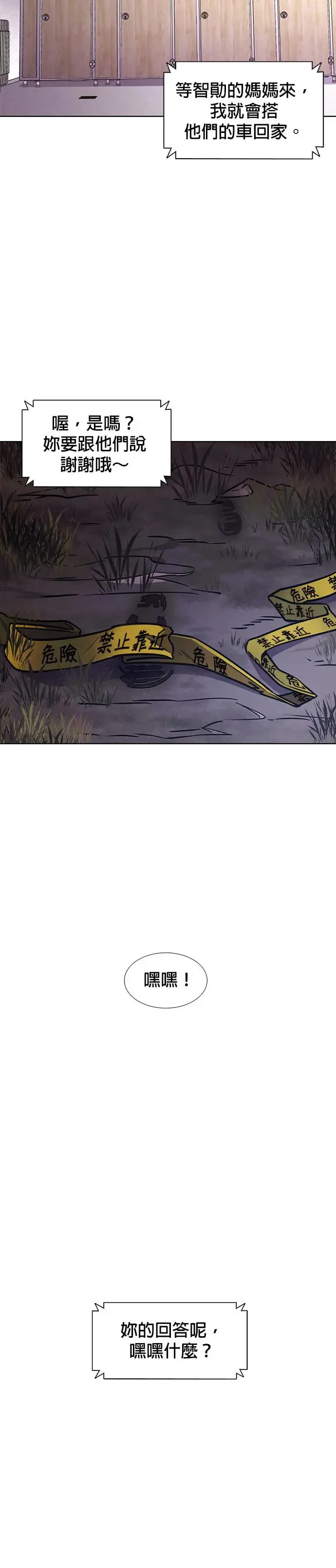 [第209话] 游乐园(1) 第36页