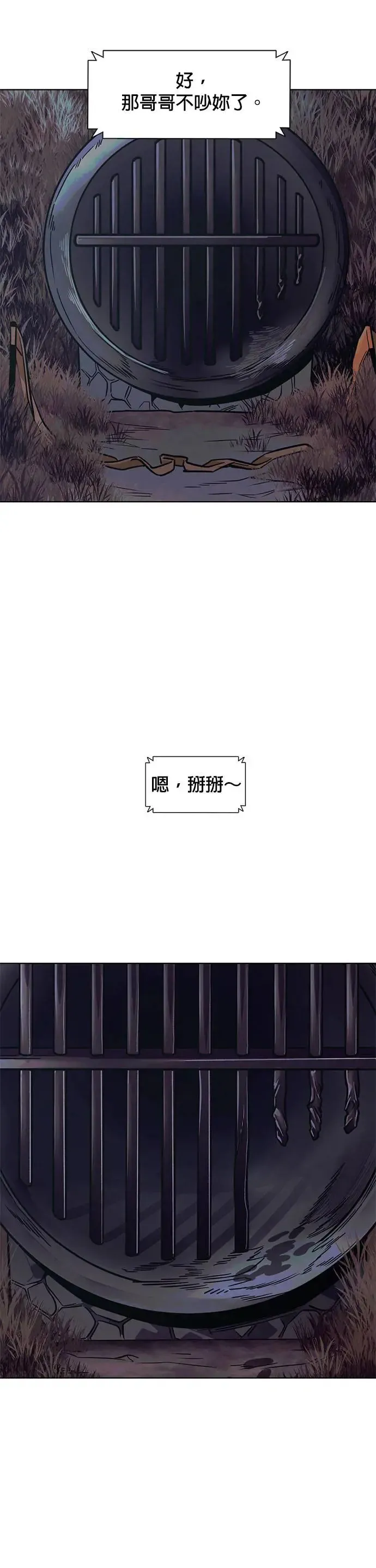 [第209话] 游乐园(1) 第38页