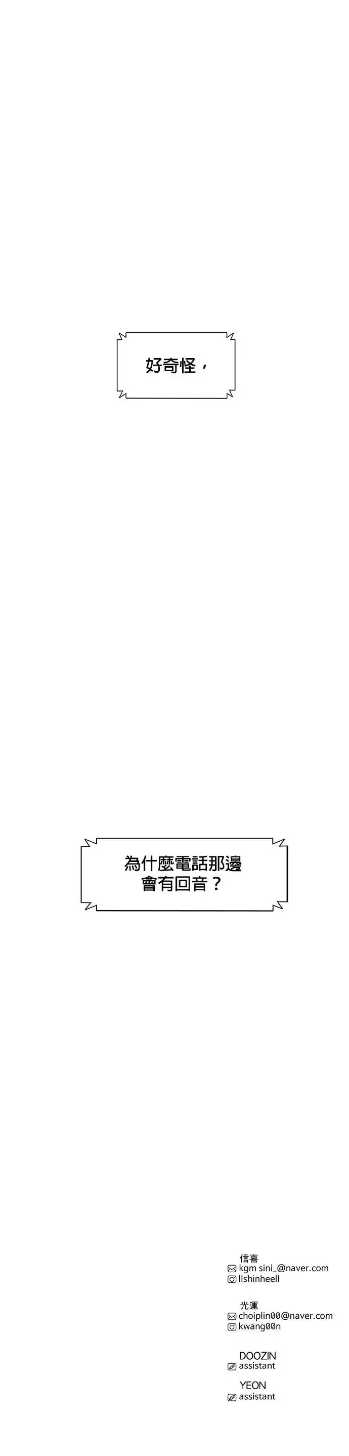 [第209话] 游乐园(1) 第39页