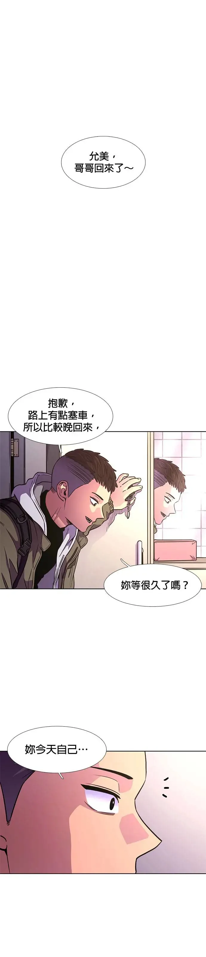 [第209话] 游乐园(1) 第40页