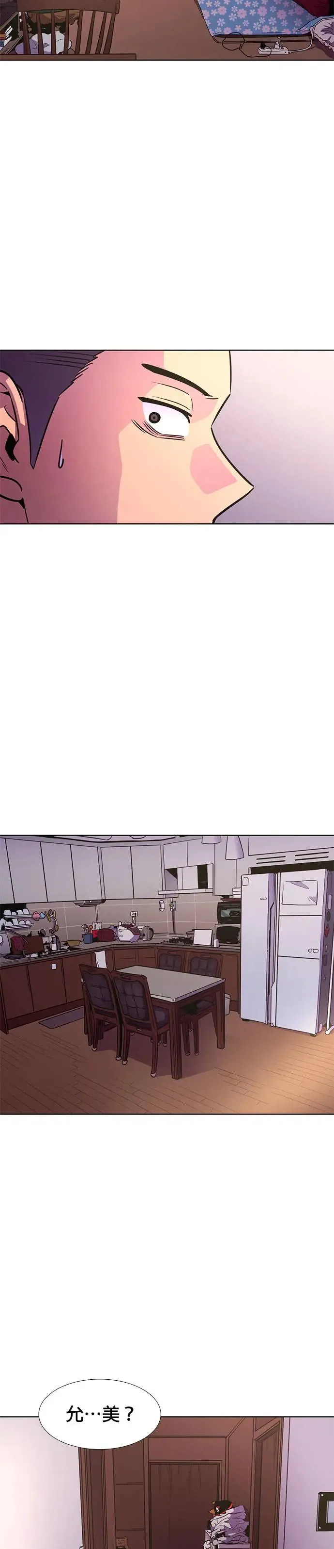 [第210话] 游乐园(2) 第3页