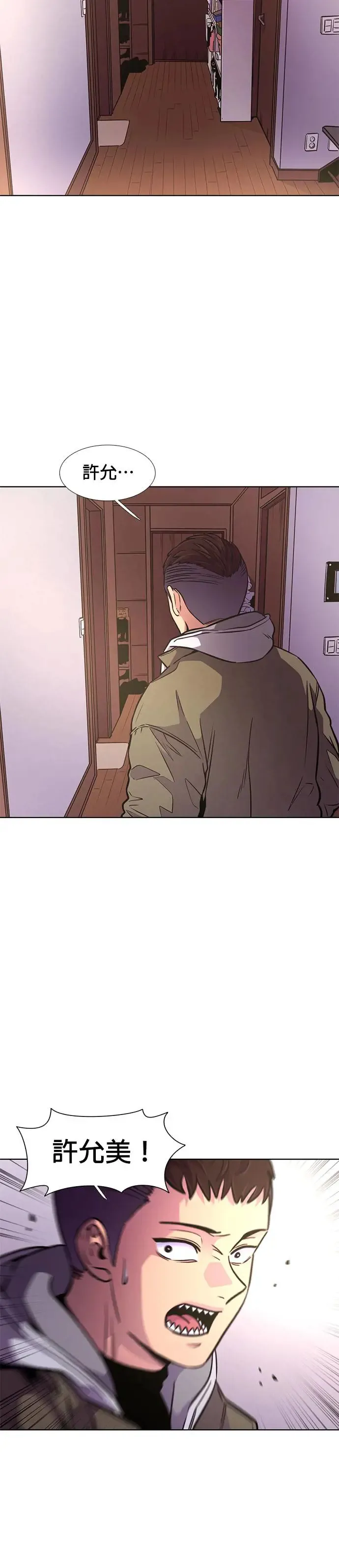 [第210话] 游乐园(2) 第4页