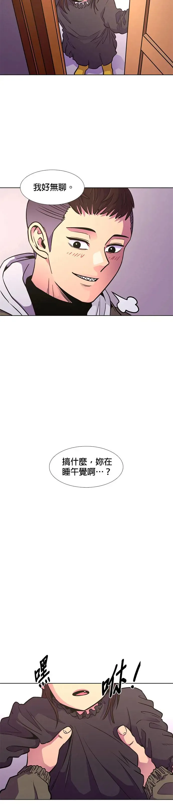 [第210话] 游乐园(2) 第7页