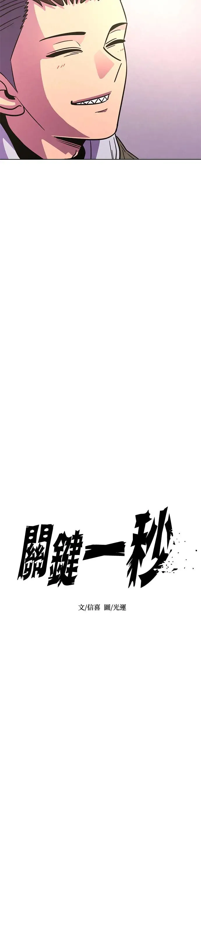 [第210话] 游乐园(2) 第9页