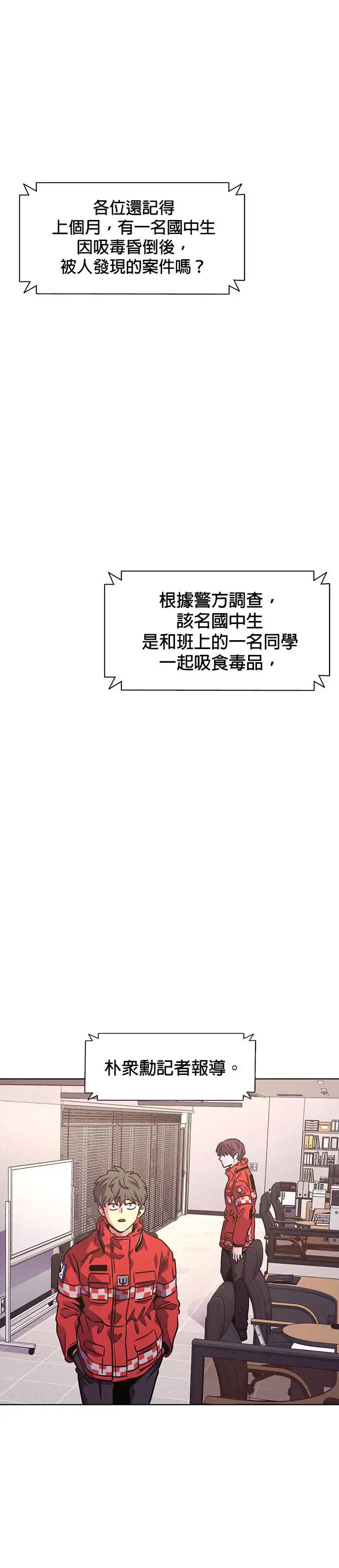 [第210话] 游乐园(2) 第10页