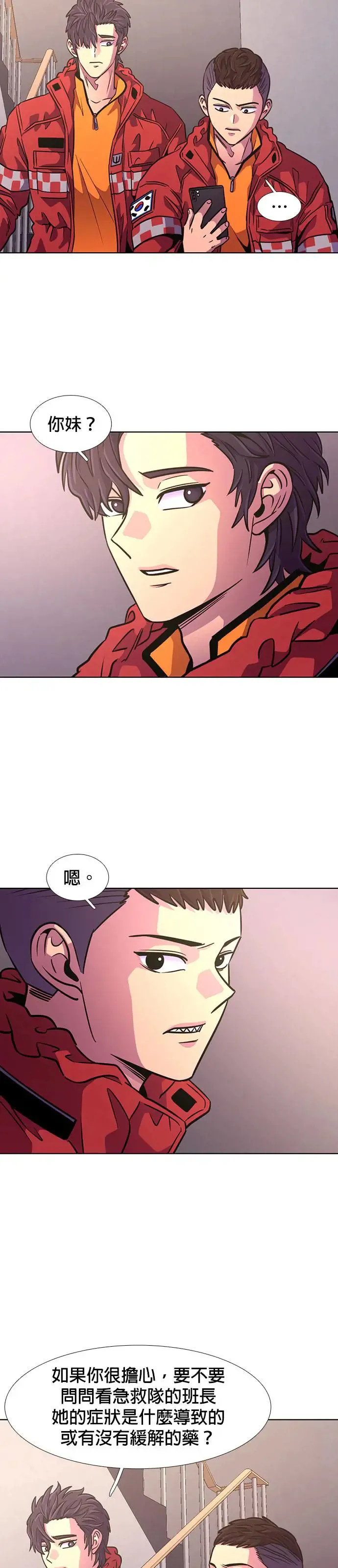 [第210话] 游乐园(2) 第13页