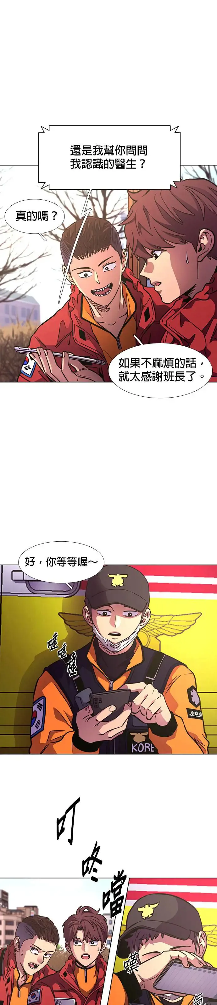 [第210话] 游乐园(2) 第17页