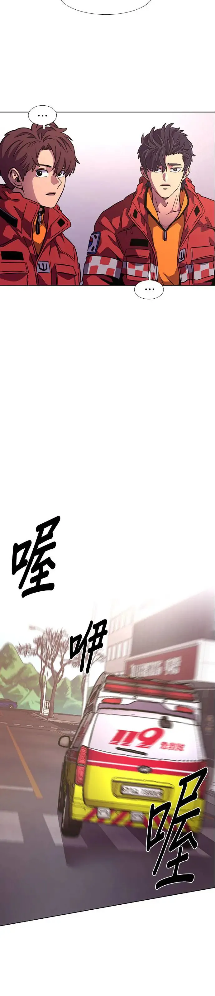 [第210话] 游乐园(2) 第20页