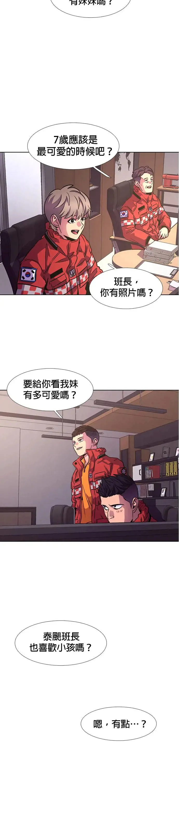 [第210话] 游乐园(2) 第24页
