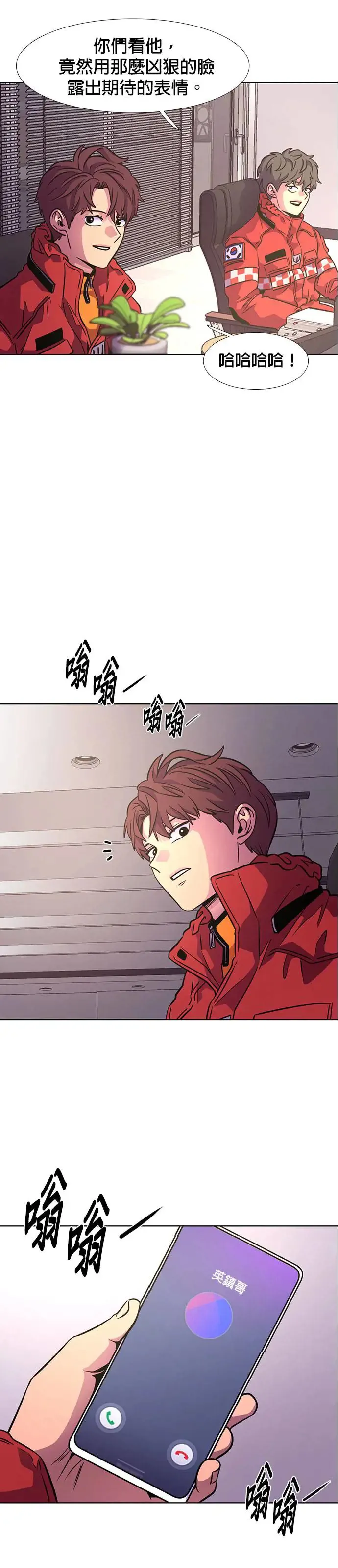 [第210话] 游乐园(2) 第25页