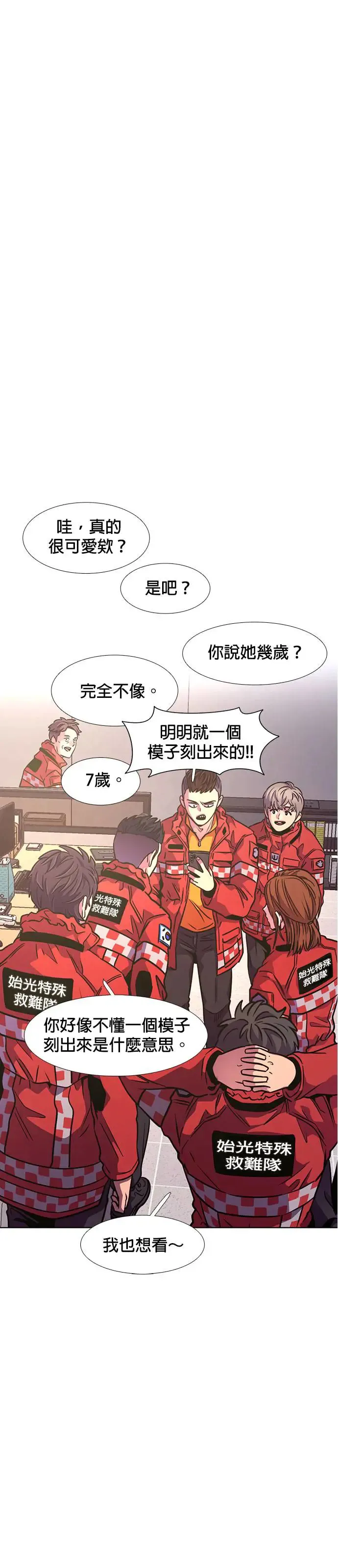 [第210话] 游乐园(2) 第26页