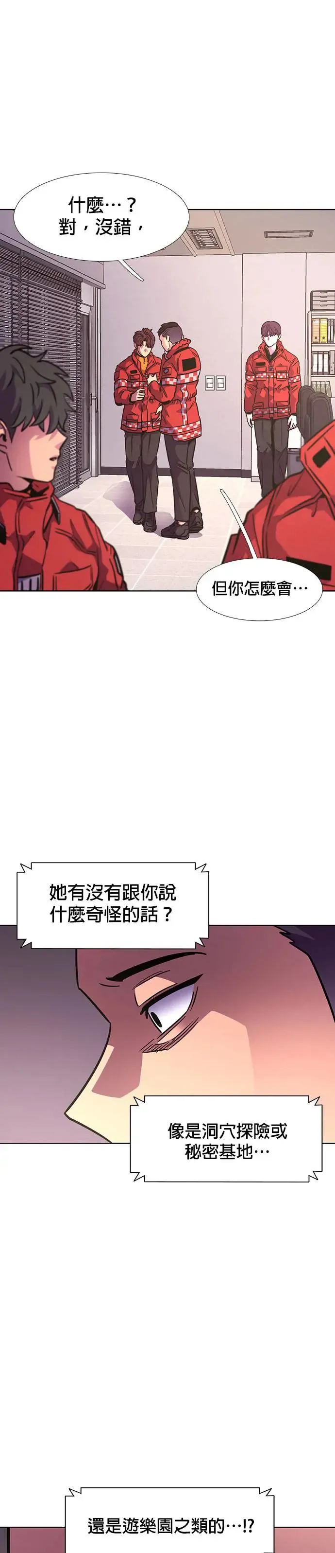 [第210话] 游乐园(2) 第30页