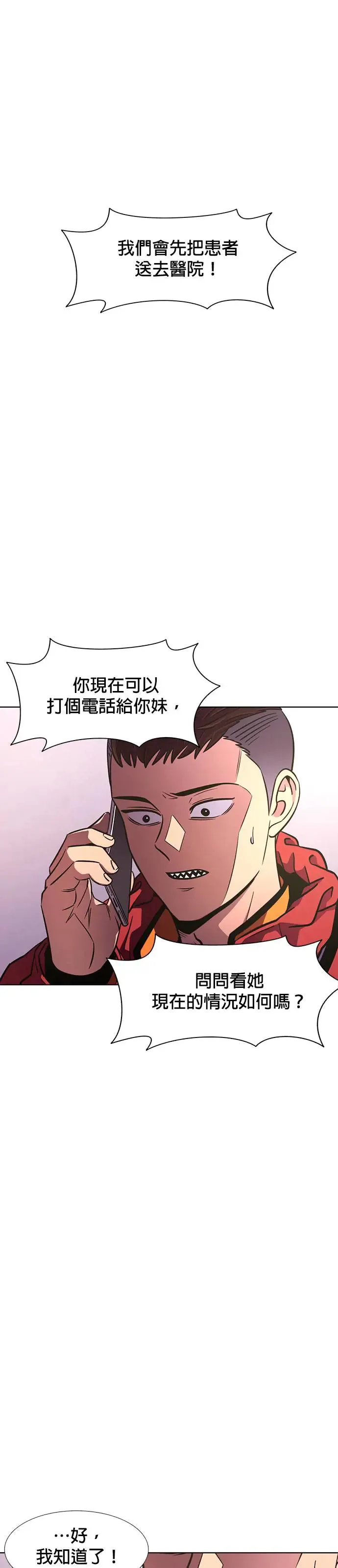 [第210话] 游乐园(2) 第33页