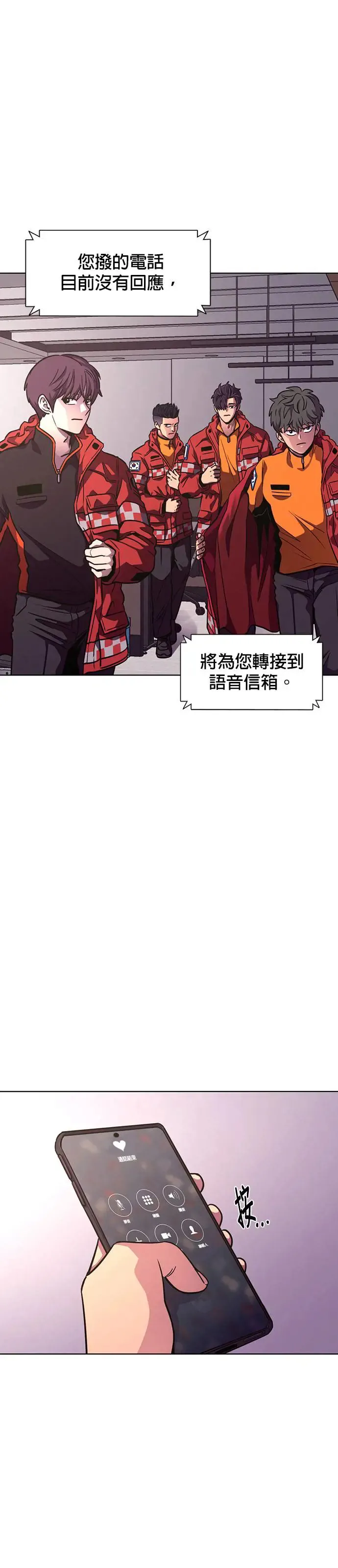 [第210话] 游乐园(2) 第36页