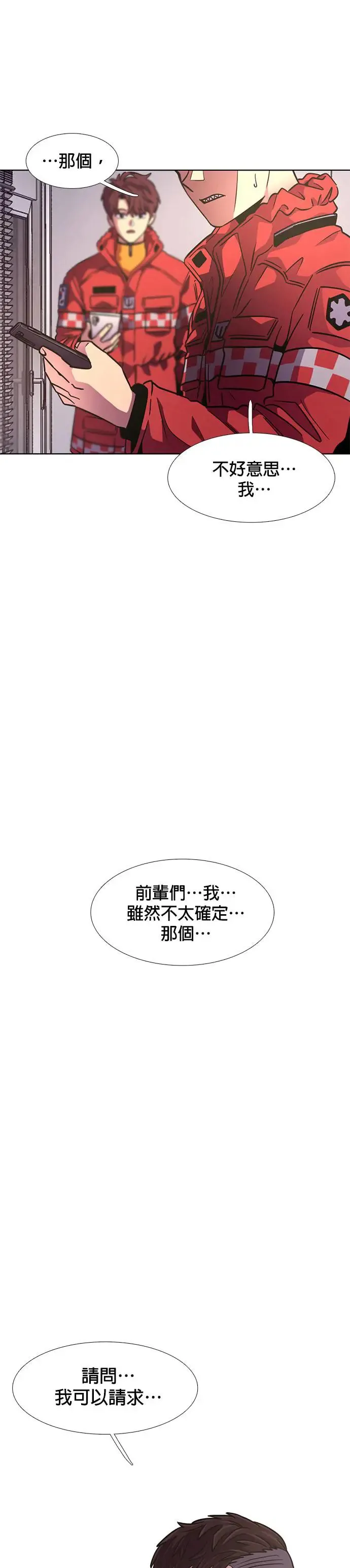 [第210话] 游乐园(2) 第37页
