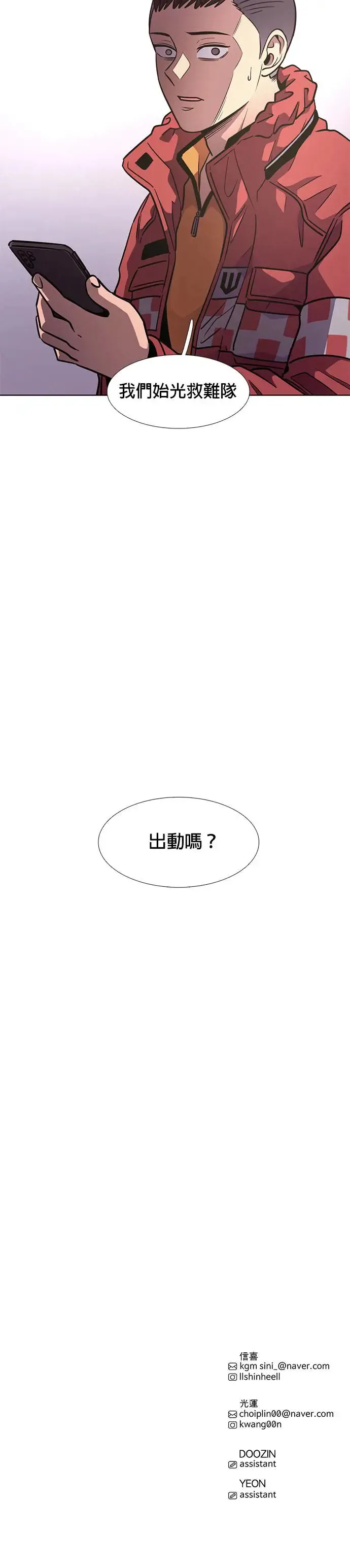 [第210话] 游乐园(2) 第38页