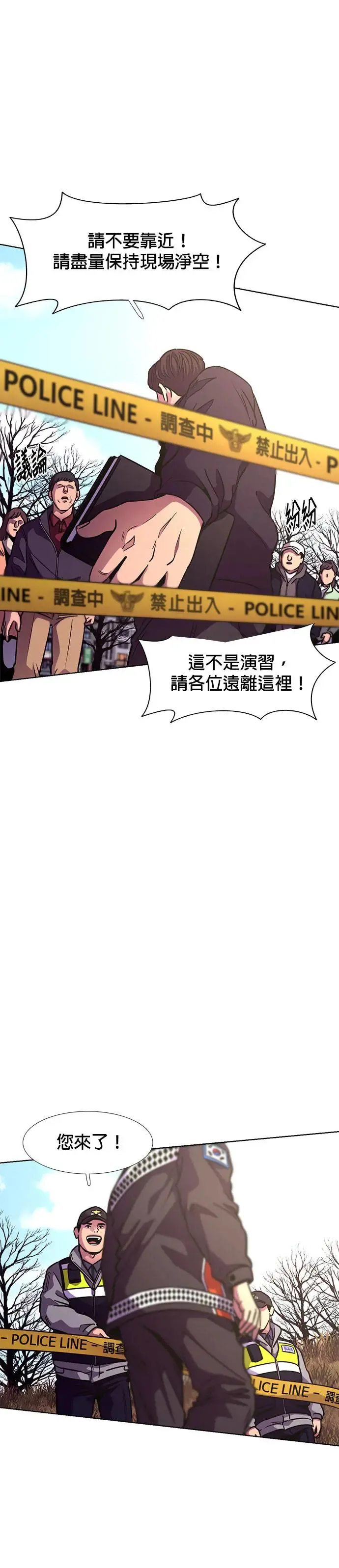 [第211话] 我妹在里面(1) 第1页
