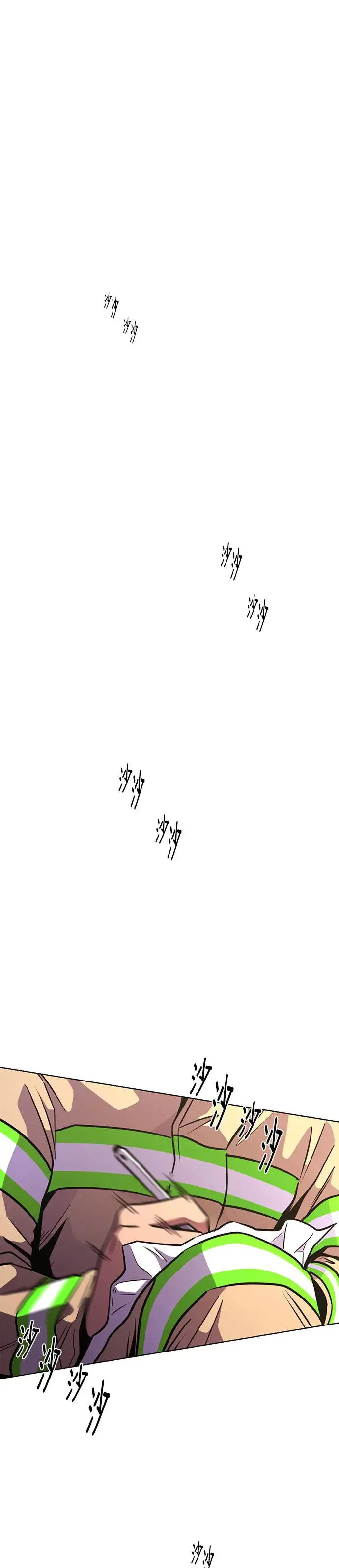 [第211话] 我妹在里面(1) 第11页