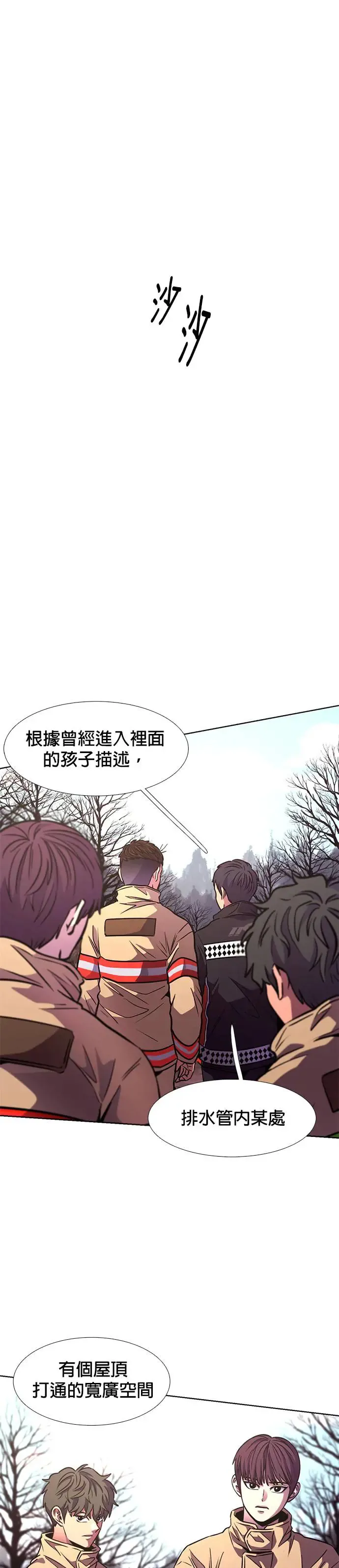 [第211话] 我妹在里面(1) 第13页