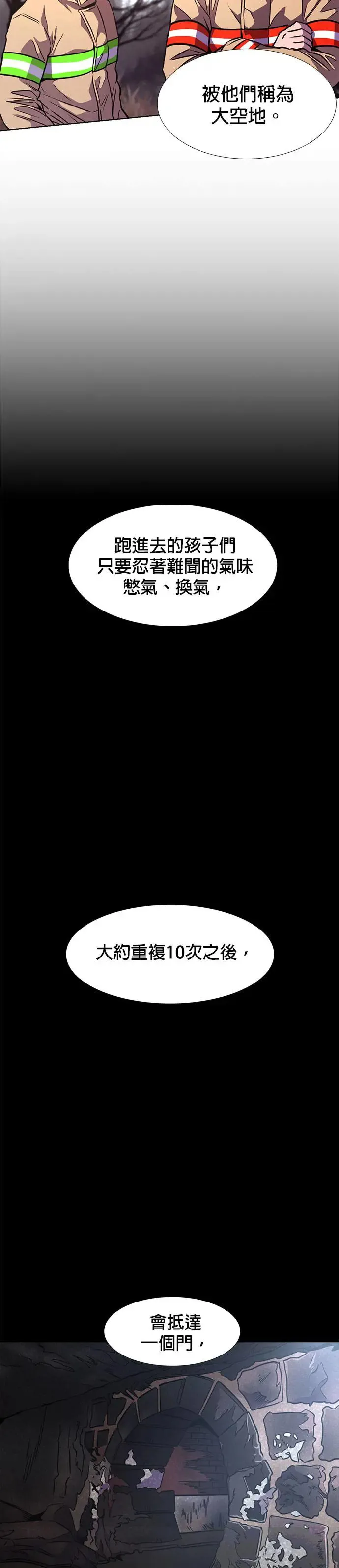 [第211话] 我妹在里面(1) 第14页