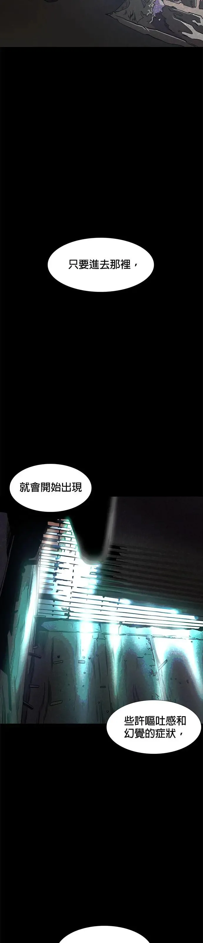[第211话] 我妹在里面(1) 第15页