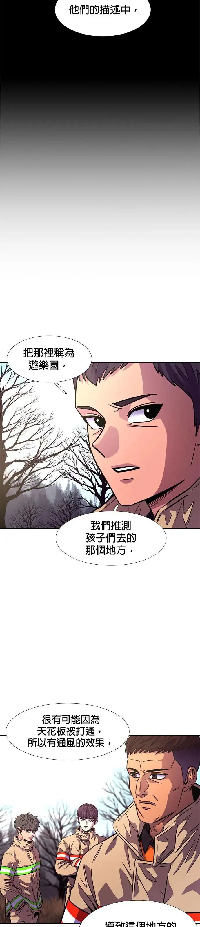 [第211话] 我妹在里面(1) 第16页