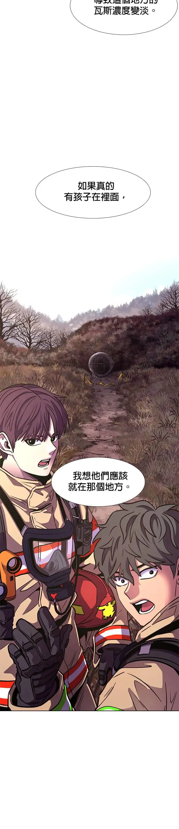 [第211话] 我妹在里面(1) 第17页