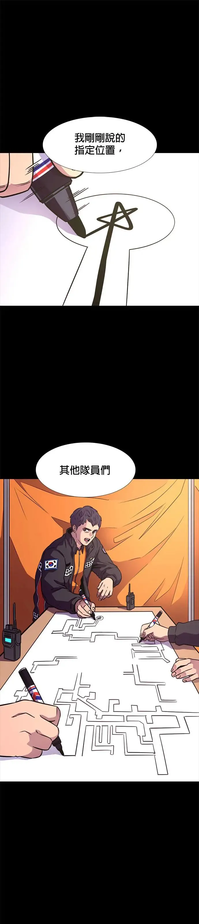 [第211话] 我妹在里面(1) 第20页