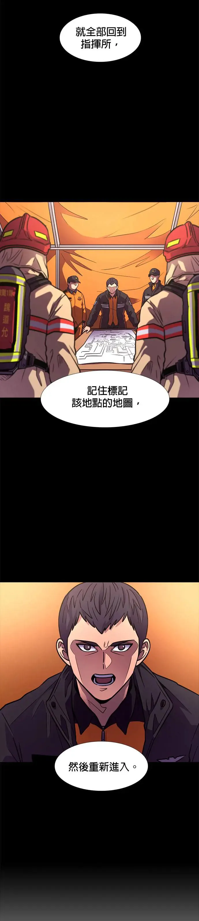 [第211话] 我妹在里面(1) 第21页
