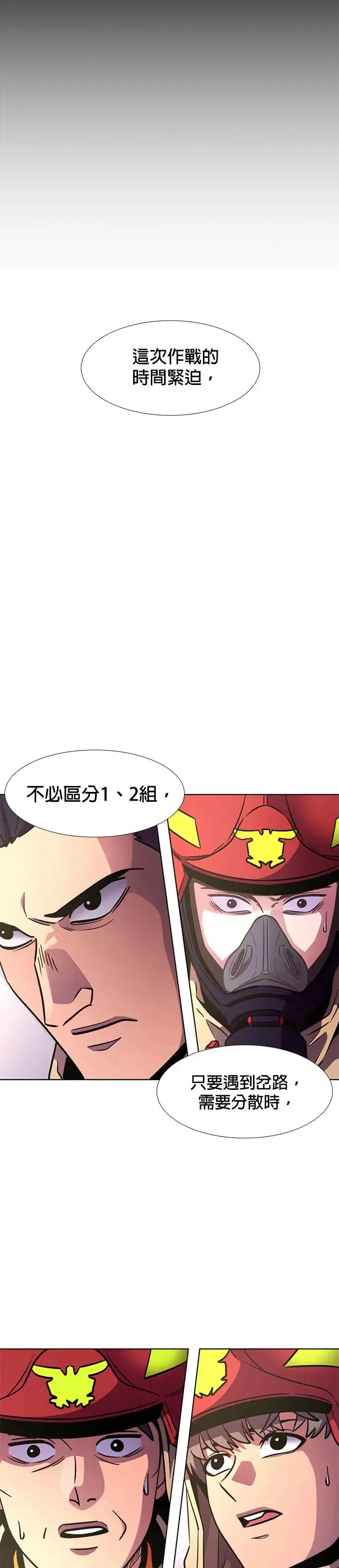[第211话] 我妹在里面(1) 第22页