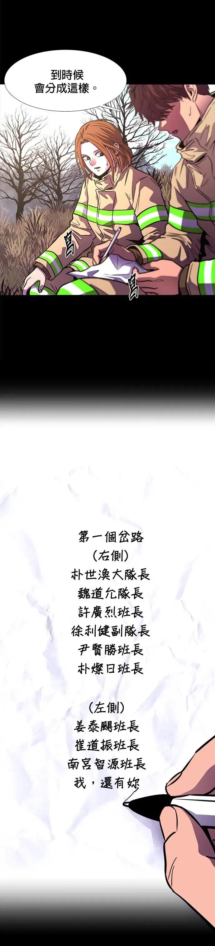 [第211话] 我妹在里面(1) 第34页